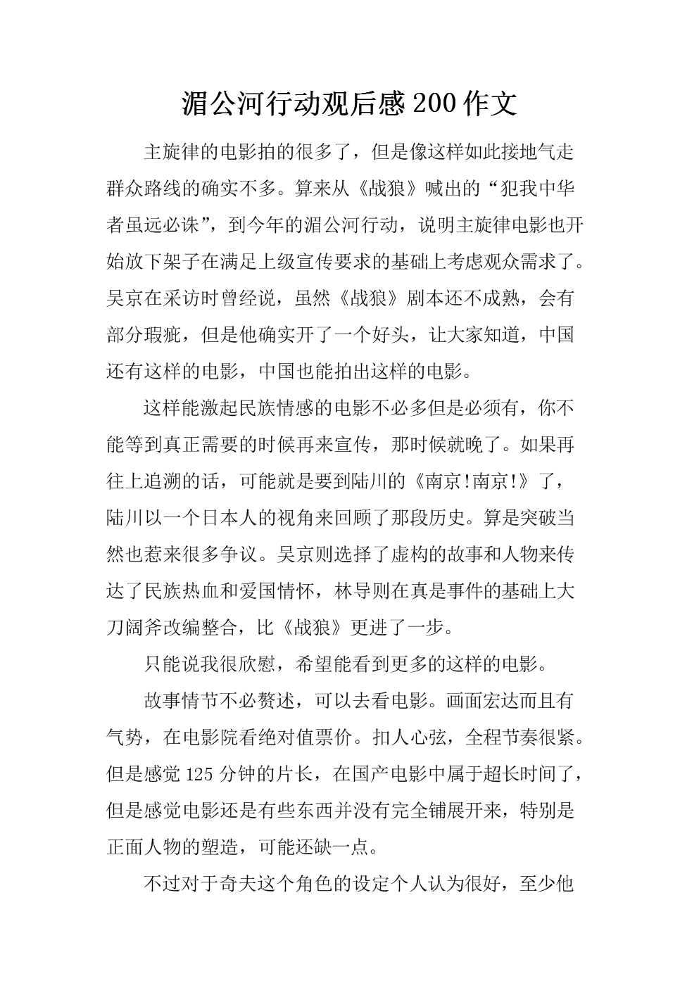 一年级的感觉：“星际蓝色多个”视图_200字