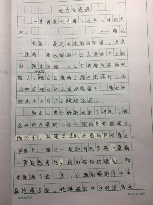 冒险组成：探索经验（3）_700字