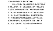 一年级观后感：励志电影观后感_650字