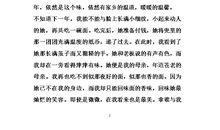 [PK赛]关于感动的作文：乞丐男孩_650字