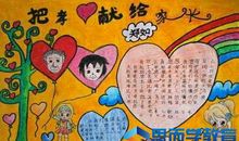 一年级观后感：“寻找最美孝心少年”观后感_650字