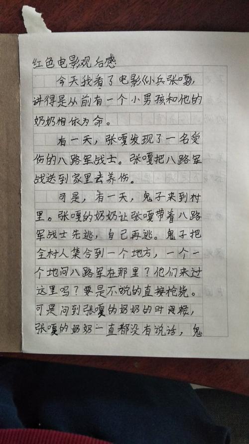 在一年级之后，我觉得“小飞张伟”是_400字