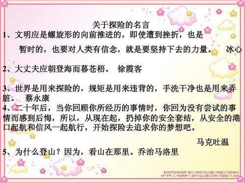 冒险的组成：单词探索_450字