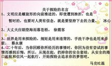 关于探险的作文：漫话探险_450字