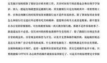 “吃了吗您哪？！”_1200字