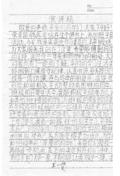 [PK Tour]关于论文：珍惜。触摸_550字
