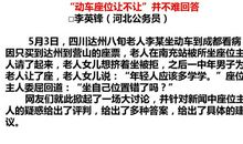 [PK赛]关于感动的征作文：让座_500字