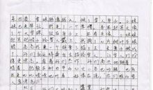 特别的母爱_550字
