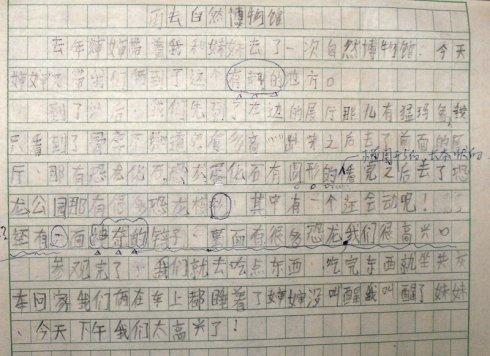 [PK Tour]关于论文：跳舞！纪念花_750字