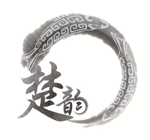 楚乡。楚，楚云_1500字