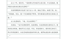 渐至佳境_1200字