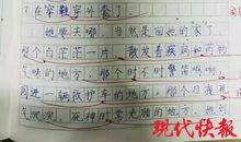 [pk赛]关于感动的作文：嘴角挂着的微笑_1200字