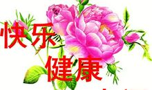 花在心中，福在花中_1200字