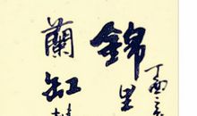 小学生必背古诗词鉴赏——45.竹枝词