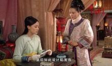 锁意《甄嬛传》_300字