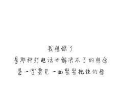 我从来没有说过我很感激_650字