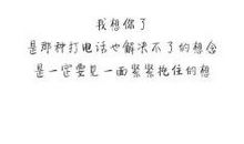 未曾说出口的感激_650字