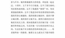 关于母亲节作文：母亲节随想_700字