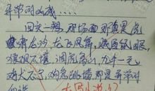 随笔·2_300字