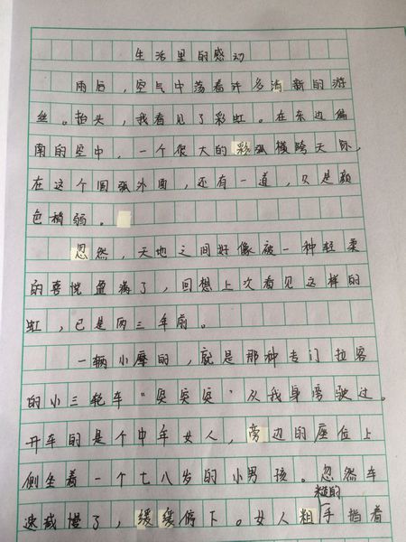 [PK Tour]触摸组成：触摸_1200字
