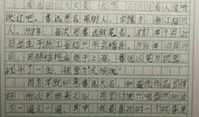 泪是咸的_100字
