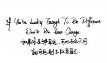 明天我不想封闭自我_700字