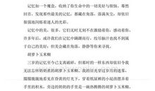 藏在角落里的美_700字