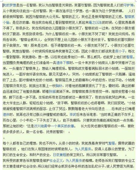 多彩梦想_750字