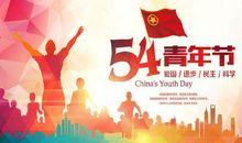 关于五四青年节作文：不可磨灭的五四精神_1200字