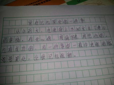 深度_1000字的内存