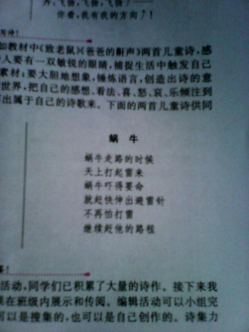 不要做“小皇帝”_600字