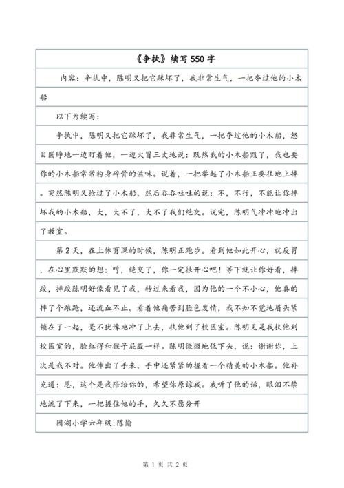 “一千个字符串”持续_350字