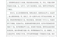 《一千根弦》续写_350字