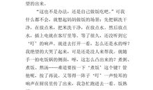 我学会了做饭_600字