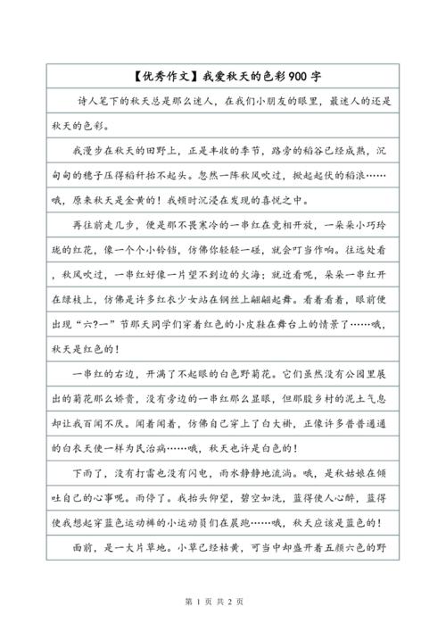 有这样的人，你和我在一起_900字