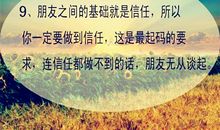 生活因友谊而精彩_900字