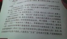 特殊的一堂课_800字