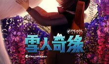 冒险小分队（3）_650字