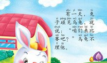 龟兔赛跑后记_700字