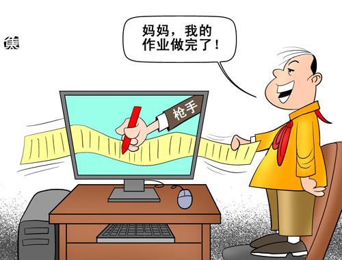一份工作跑了四次_800字