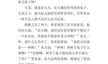 卖火柴的小女孩续写_500字