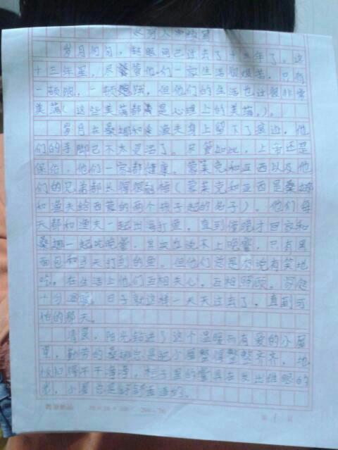 “穷人”继续_800字