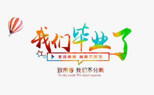 当初中人能够见面时，当我们遇到时，我们必须微笑，然后互相说：“你的家伙，混合它，提高我。”