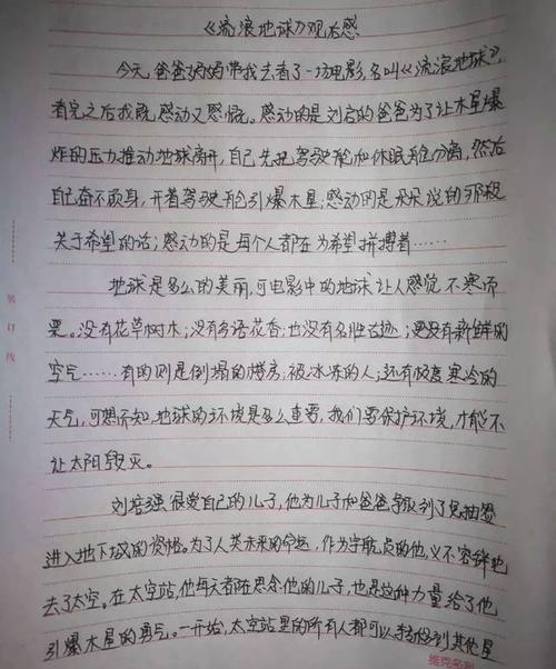 精灵的毁灭_400字