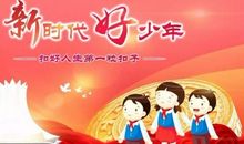 名族精神让我难忘_900字