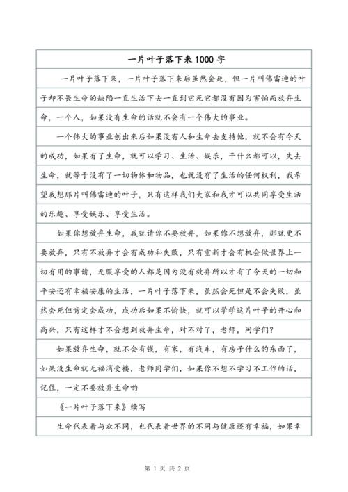 最后一步_1000字