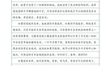 最后一步_1000字