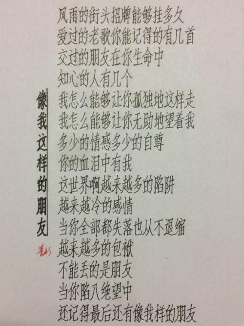 毕业，不要哭_500字