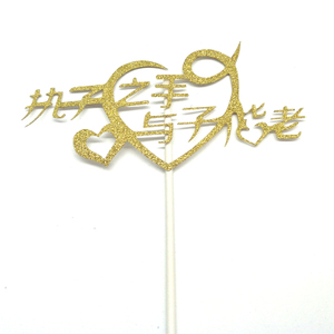 谁，扛着我的心，混合了我的一半霜;
