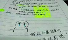 考试前的心情_1000字